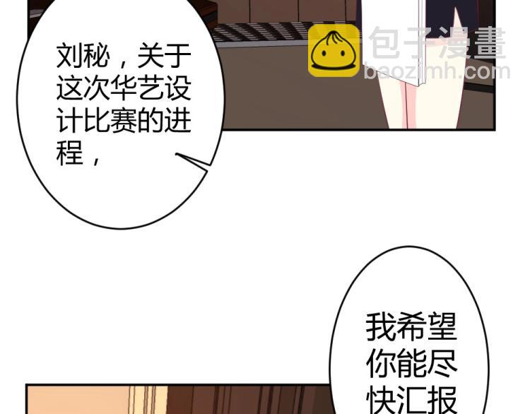 第26话  设计比赛开始了~(1/2)-第26话