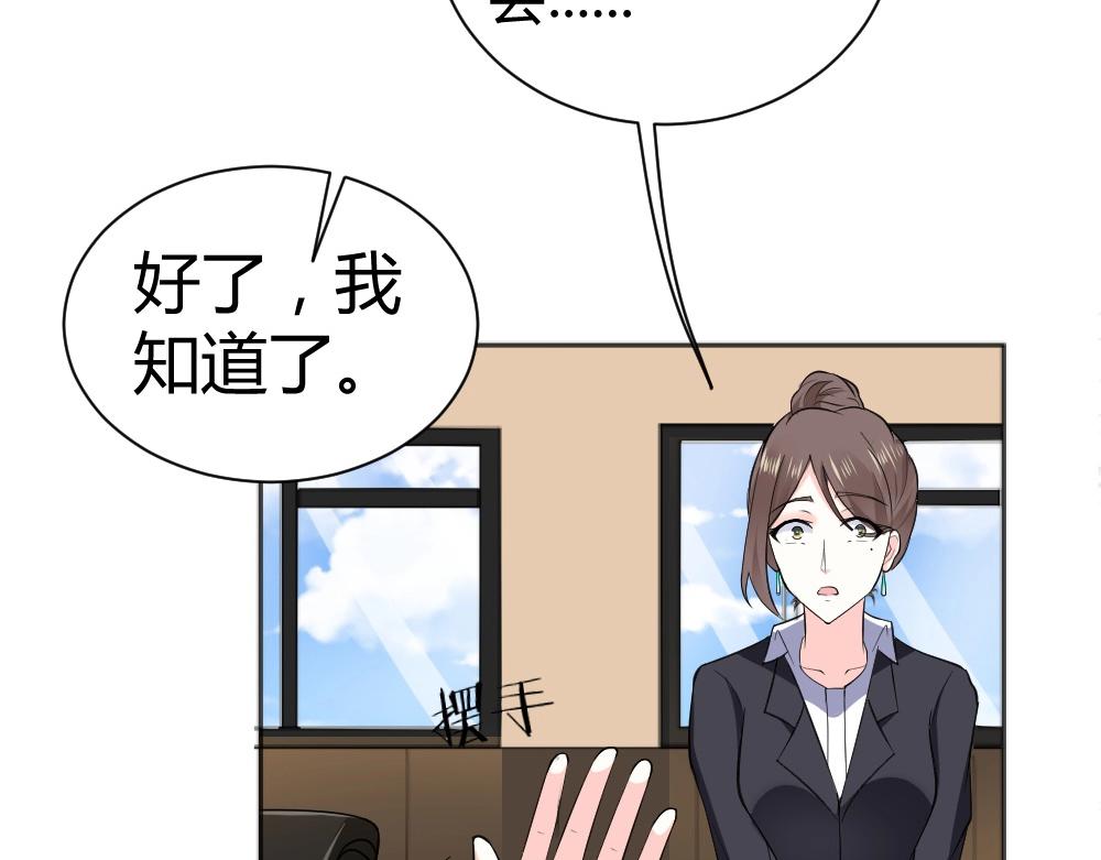 第34话 封枭亲自到场设计大赛~！(1/2)-第78话