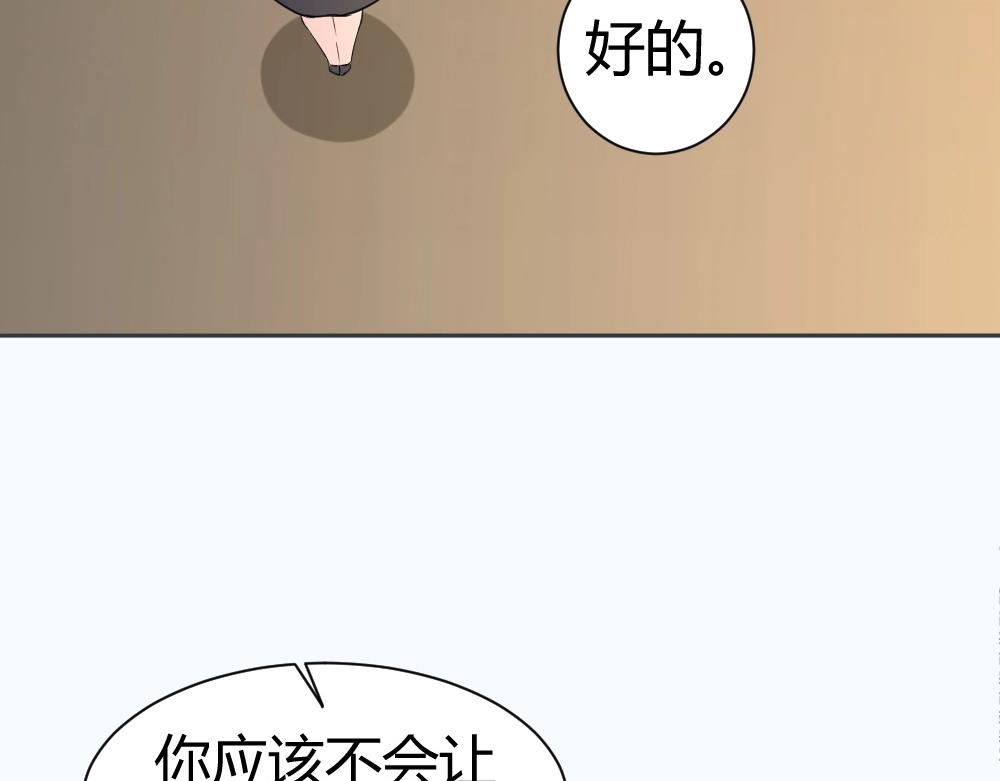 第34话 封枭亲自到场设计大赛~！(1/2)-第78话