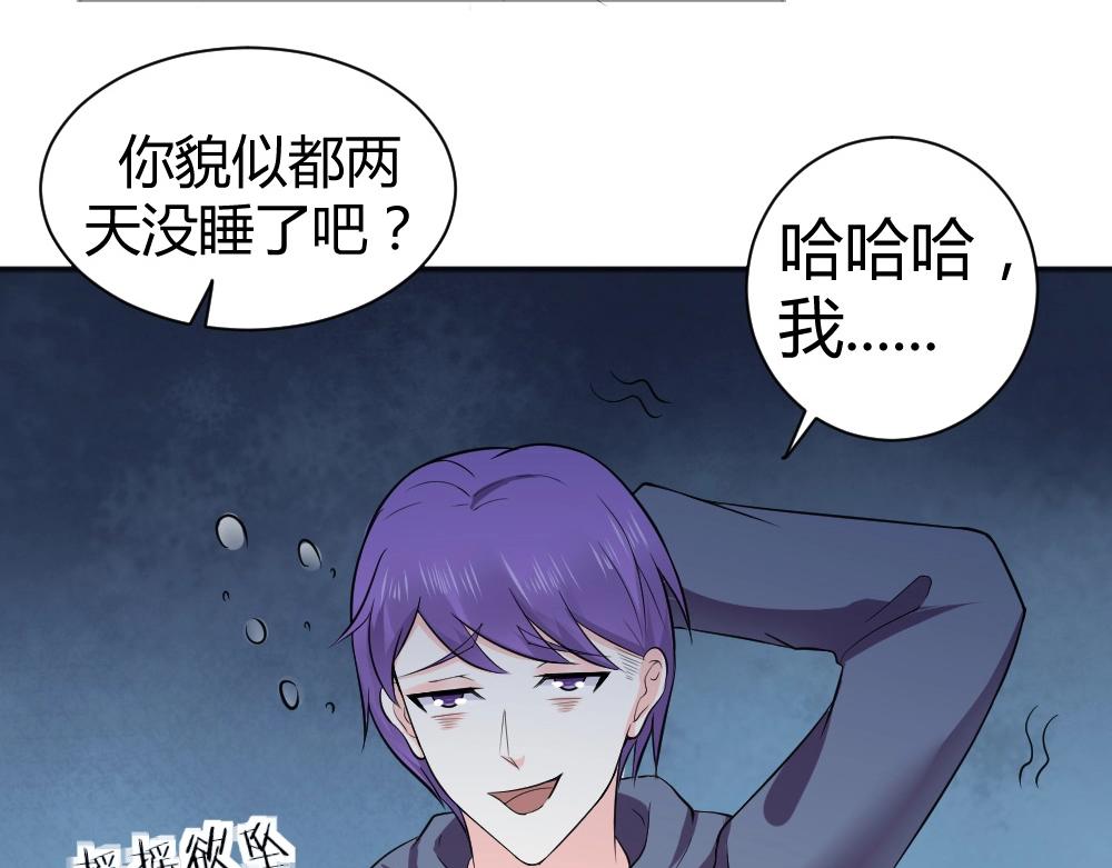 第34话 封枭亲自到场设计大赛~！(1/2)-第78话