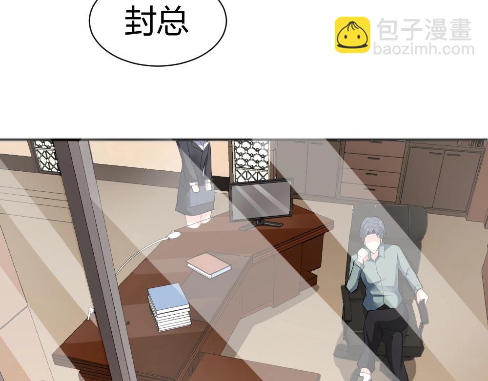 第34话 封枭亲自到场设计大赛~！(1/2)-第78话