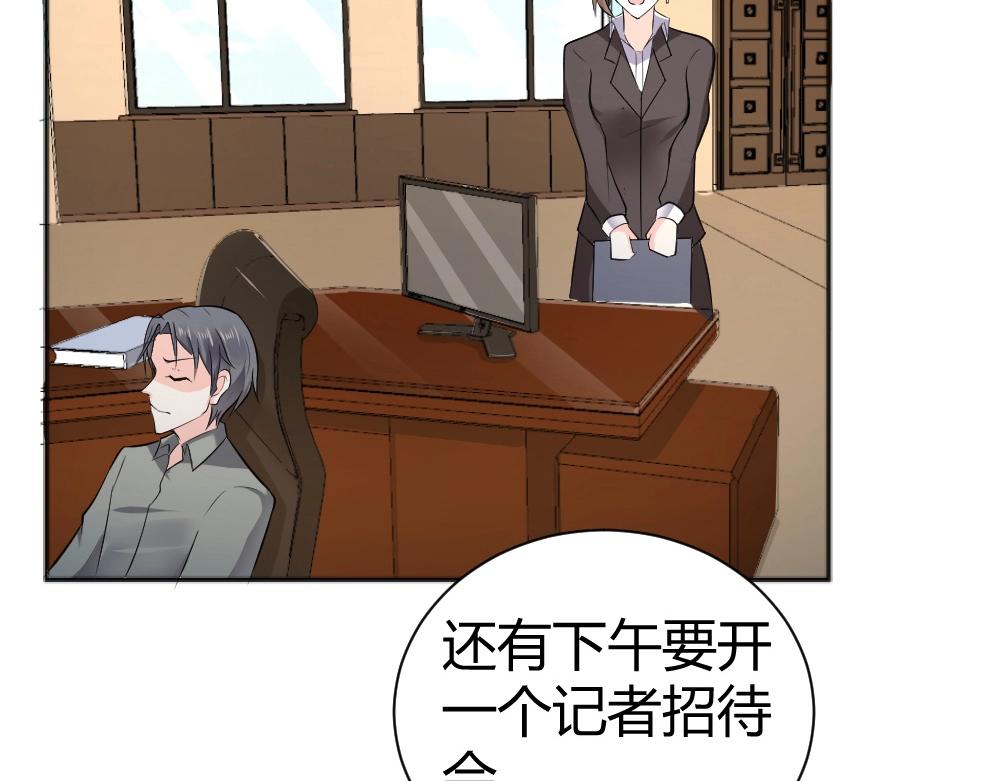 第34话 封枭亲自到场设计大赛~！(1/2)-第78话