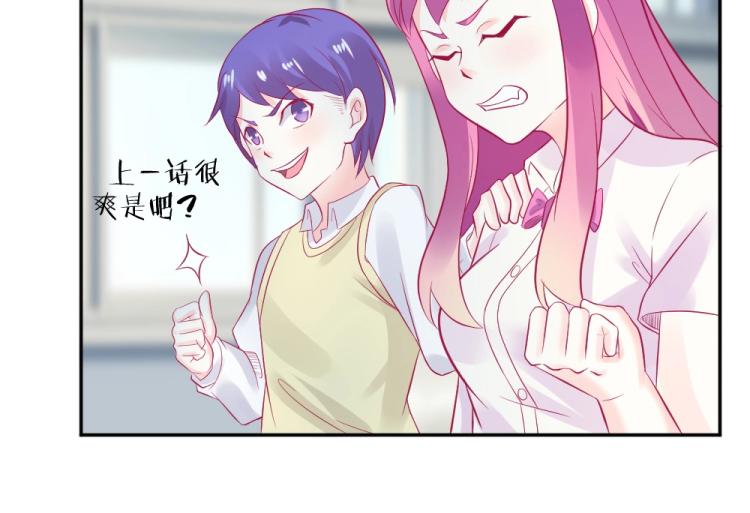 第30话   努力打败坏女人！(1/2)-第30话