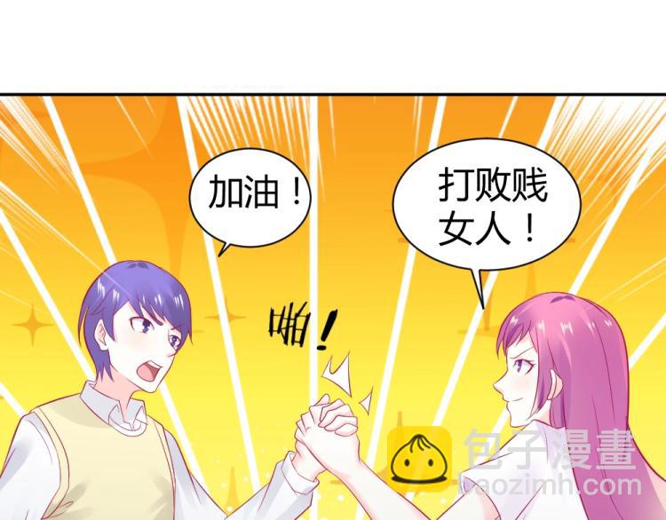 第30话   努力打败坏女人！(1/2)-第30话