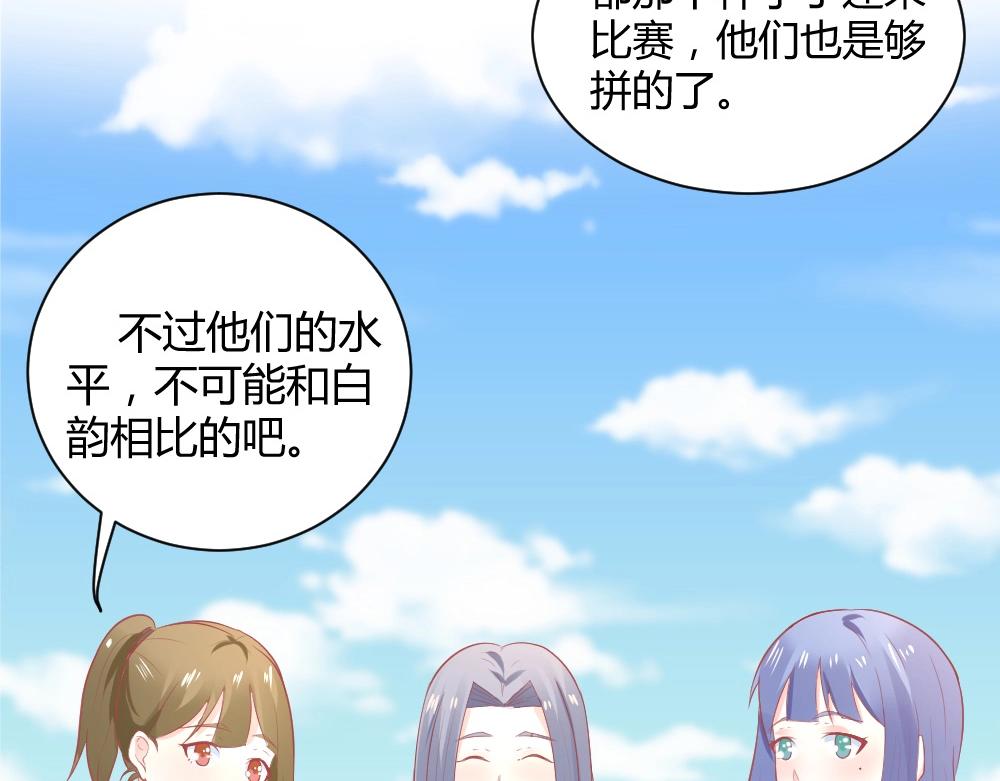 第34话 亲自到场设计大赛(1/2)-第34话