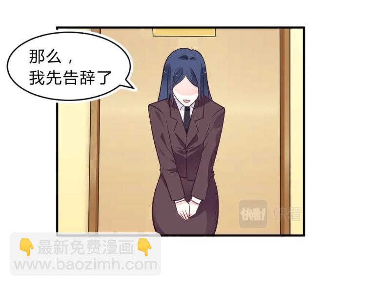 第6话 再次遇到封枭！(1/2)-第6话