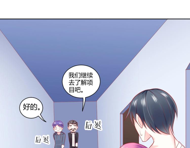 年小小逃跑計劃！ - 第46話  你是不是愛上我啦~ - 5