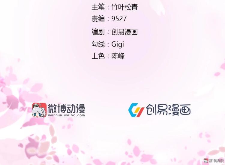 第46话  你是不是爱上我啦~-第46话