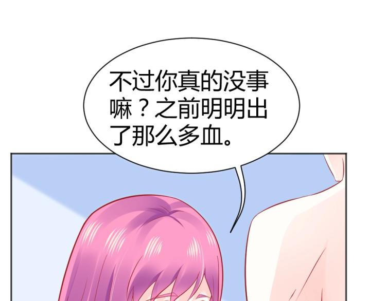 第46话  你是不是爱上我啦~-第46话