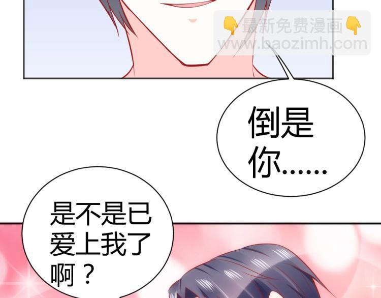 年小小逃跑计划！ - 第46话  你是不是爱上我啦~ - 4