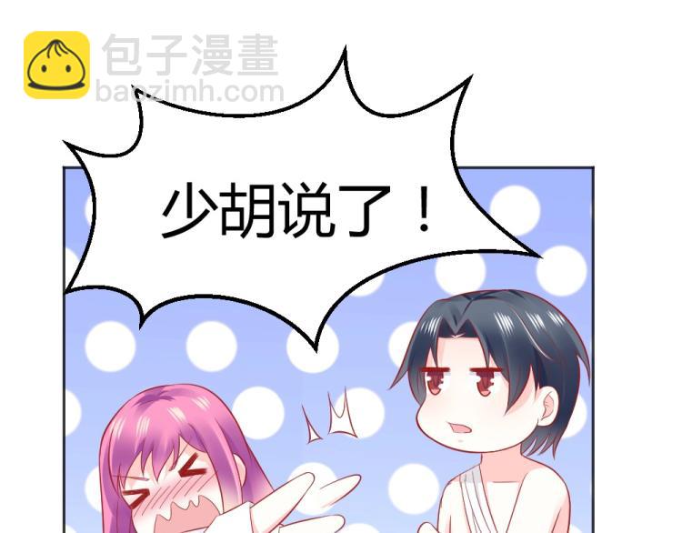 第46话  你是不是爱上我啦~-第46话