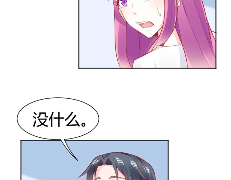 第46话  你是不是爱上我啦~-第46话