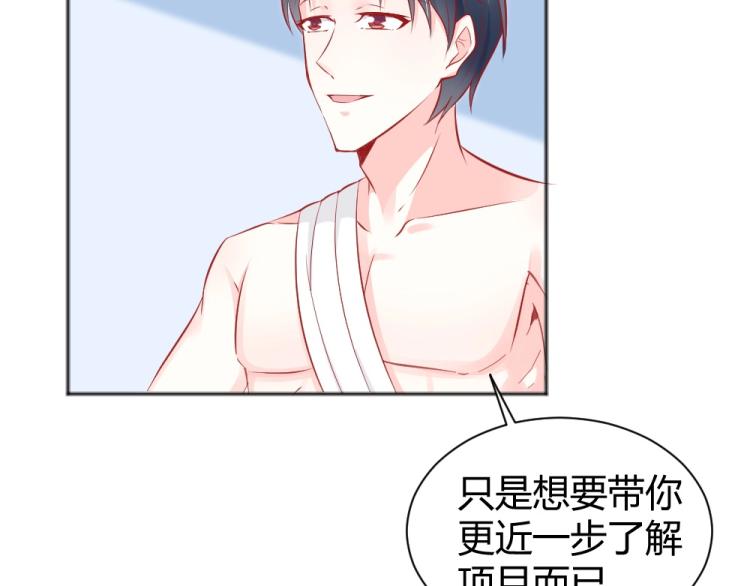 第46话  你是不是爱上我啦~-第46话