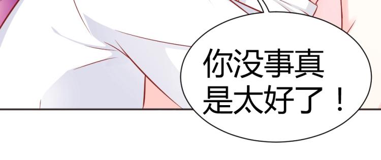 第46话  你是不是爱上我啦~-第46话