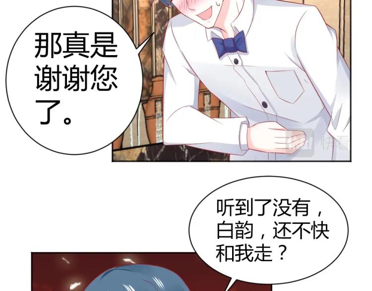 第50话  莫白韵唐新城分手！(1/2)-第50话