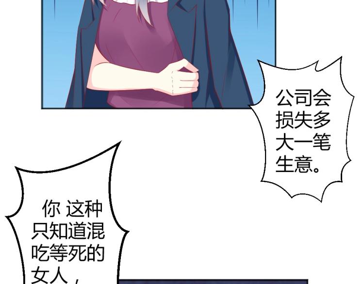 第50话  莫白韵唐新城分手！(1/2)-第50话