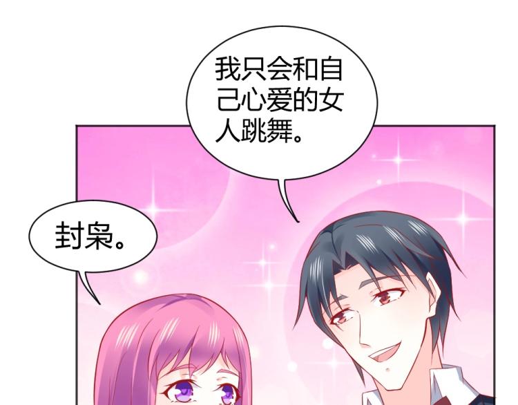 第53话  只会和心爱的人跳舞(1/2)-第54话