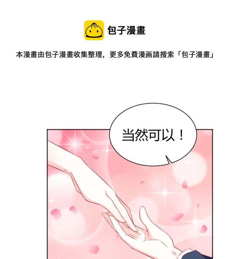 第53话  只会和心爱的人跳舞(1/2)-第54话