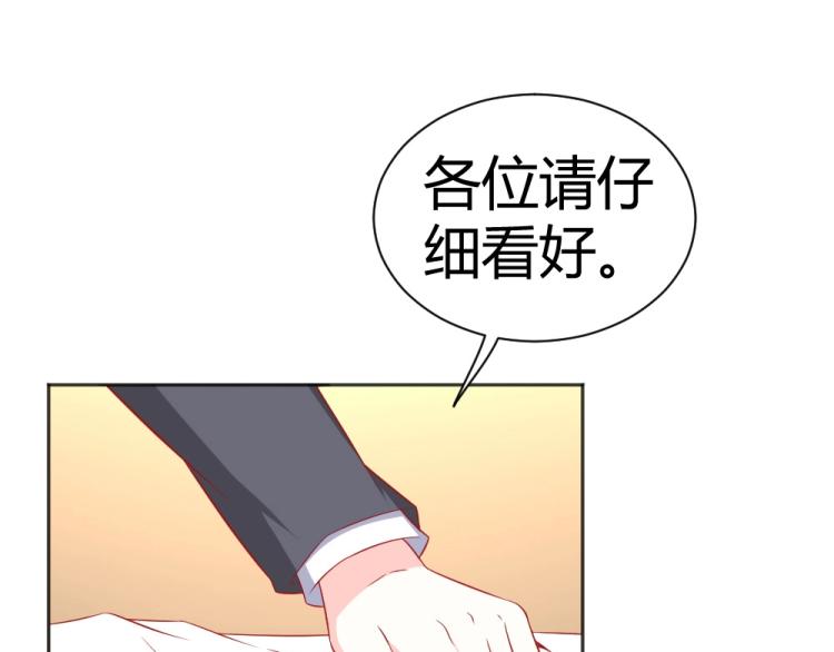 第55话  竞拍粉红之恋！！(1/2)-第56话