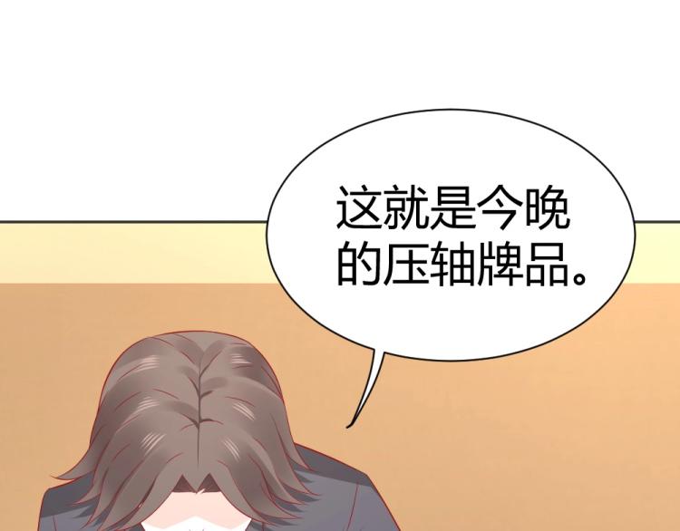 第55话  竞拍粉红之恋！！(1/2)-第56话