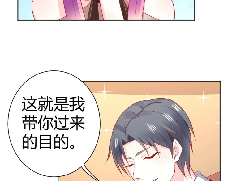 第55话  竞拍粉红之恋！！(1/2)-第56话