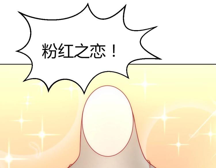 第55话  竞拍粉红之恋！！(1/2)-第56话