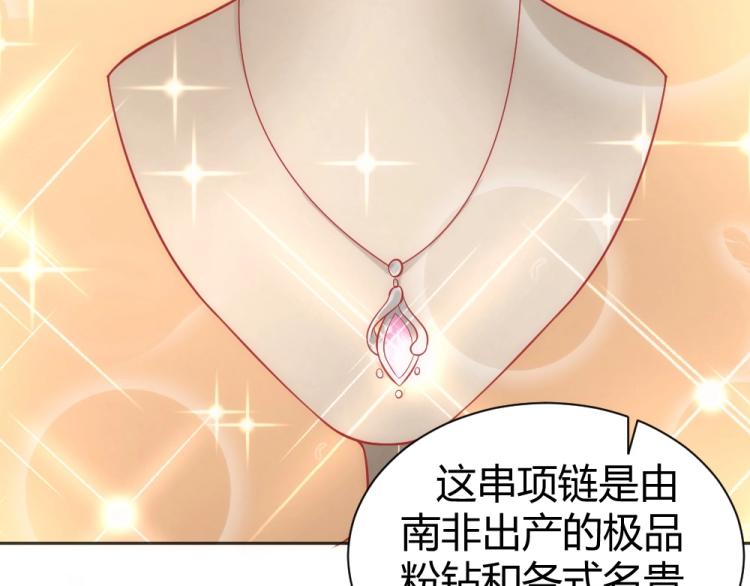 第55话  竞拍粉红之恋！！(1/2)-第56话