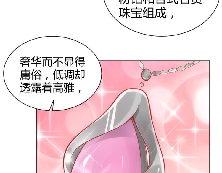 第55话  竞拍粉红之恋！！(1/2)-第56话