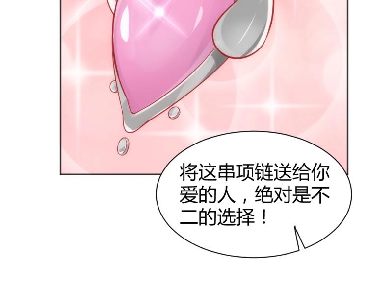 第55话  竞拍粉红之恋！！(1/2)-第56话