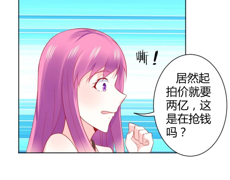 第55话  竞拍粉红之恋！！(1/2)-第56话