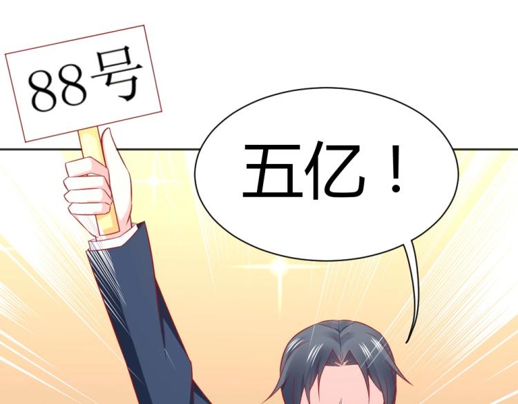 第55话  竞拍粉红之恋！！(1/2)-第56话