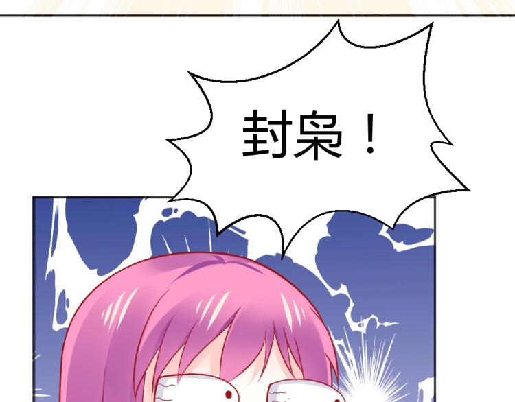 第55话  竞拍粉红之恋！！(1/2)-第56话