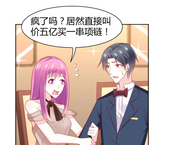 第55话  竞拍粉红之恋！！(1/2)-第56话