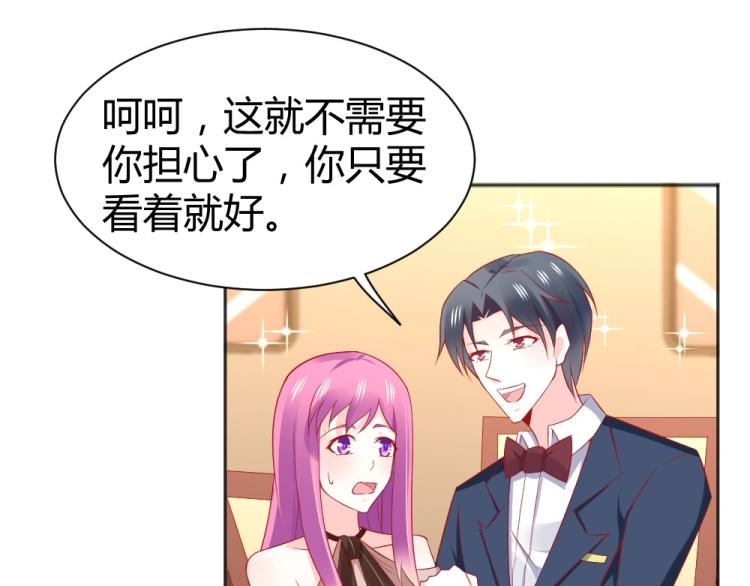 第55话  竞拍粉红之恋！！(1/2)-第56话