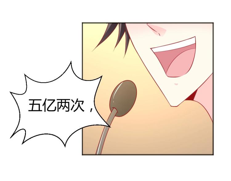 第55话  竞拍粉红之恋！！(1/2)-第56话