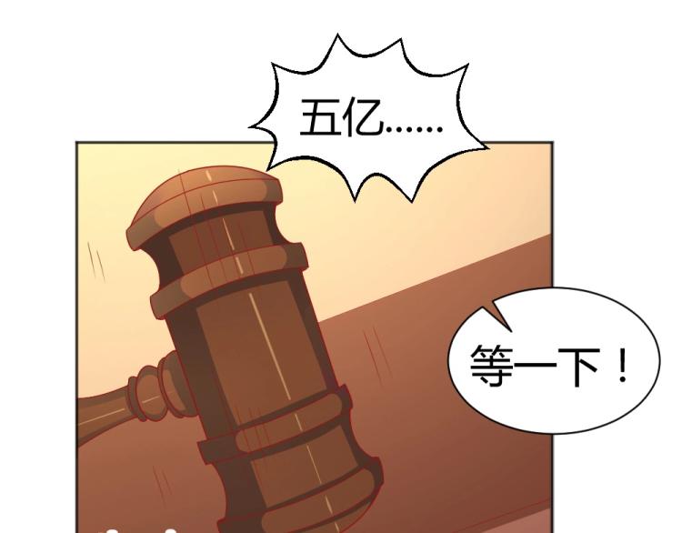 第55话  竞拍粉红之恋！！(1/2)-第56话