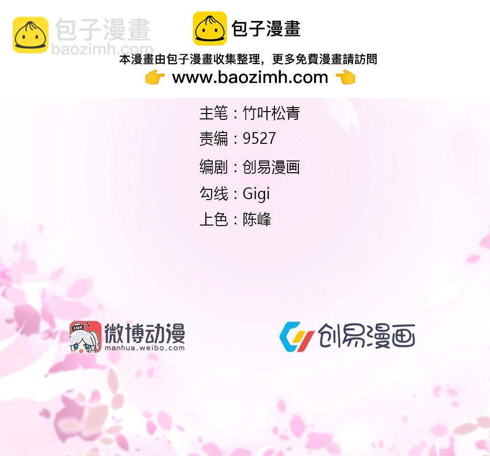 第58话  离别之吻！~(1/2)-第58话