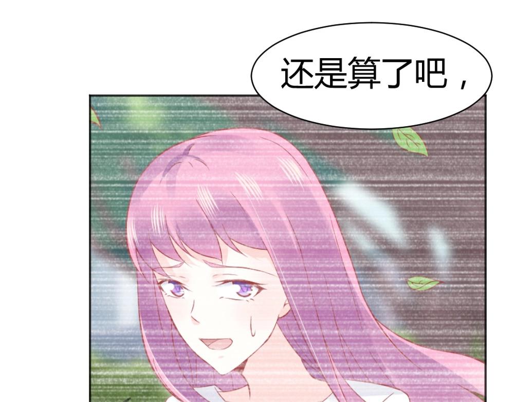 第60话 偶遇叶初蝶~(1/2)-第60话