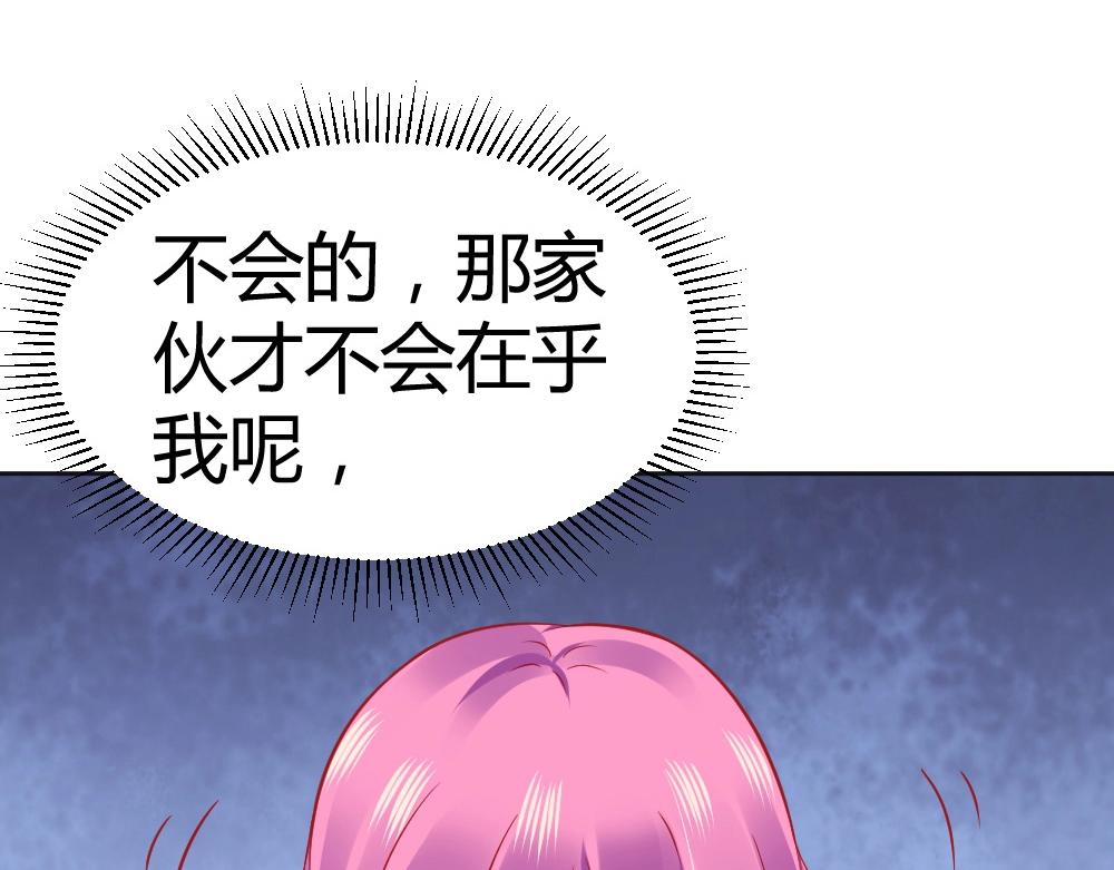 第60话 偶遇叶初蝶~(1/2)-第60话