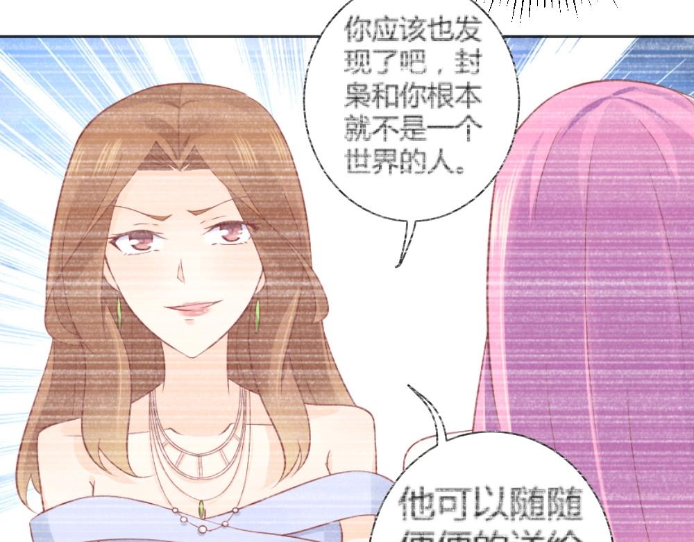 第60话 偶遇叶初蝶~(1/2)-第60话