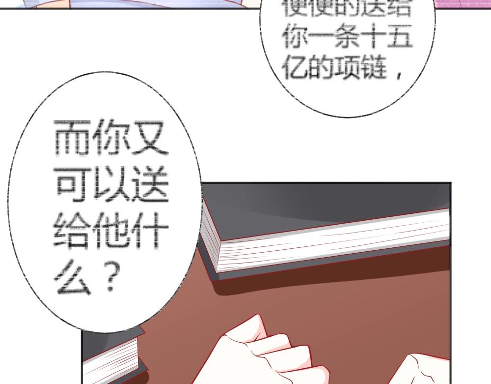 第60话 偶遇叶初蝶~(1/2)-第60话