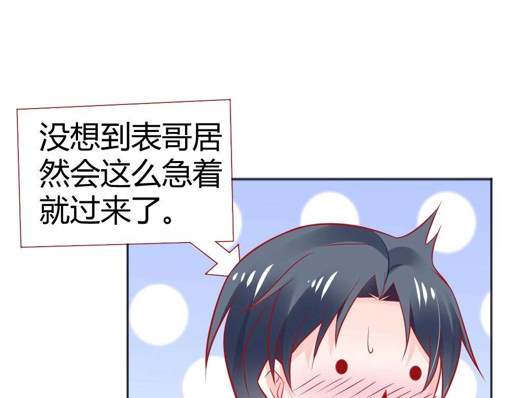 第64话  封枭害羞！？？(1/2)-第64话