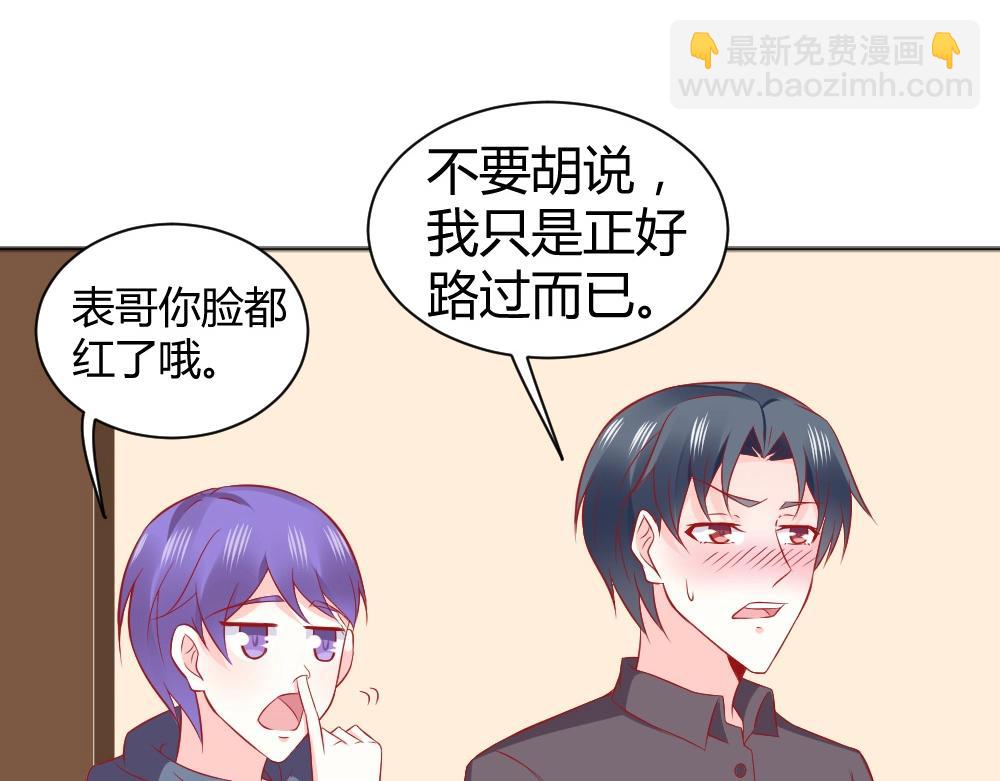 第64话  封枭害羞！？？(1/2)-第64话