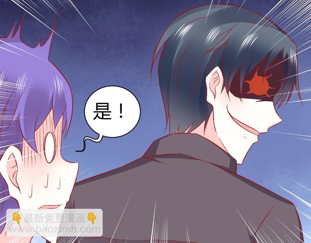 第64话  封枭害羞！？？(1/2)-第64话