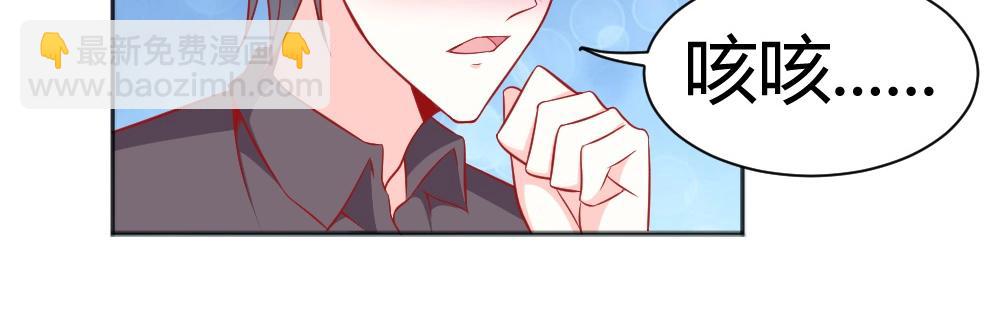 第64话  封枭害羞！？？(1/2)-第64话