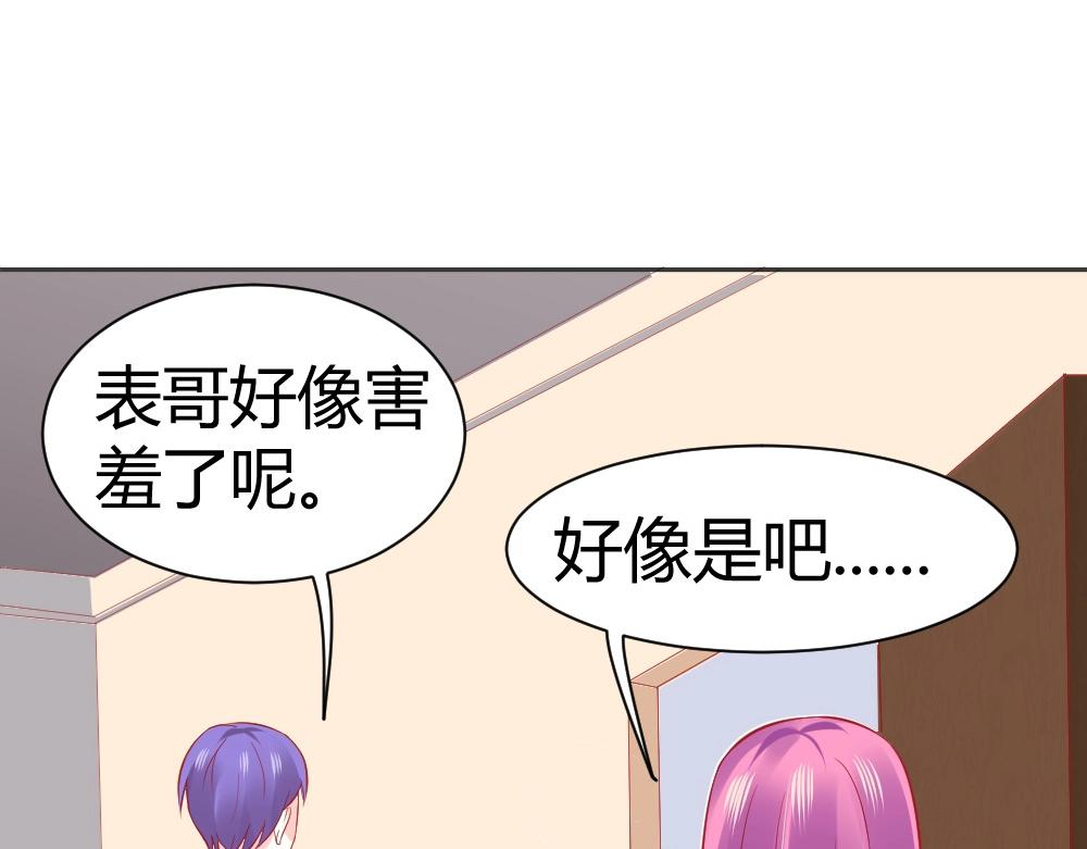 第64话  封枭害羞！？？(1/2)-第64话