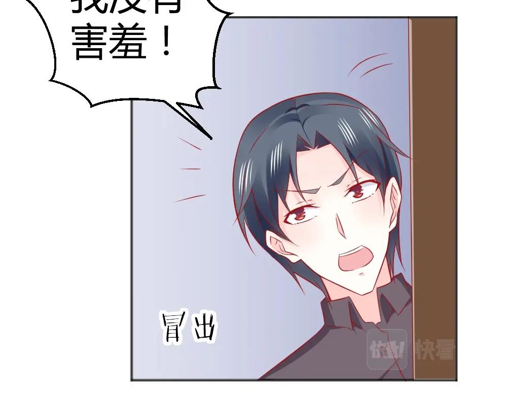 第64话  封枭害羞！？？(1/2)-第64话