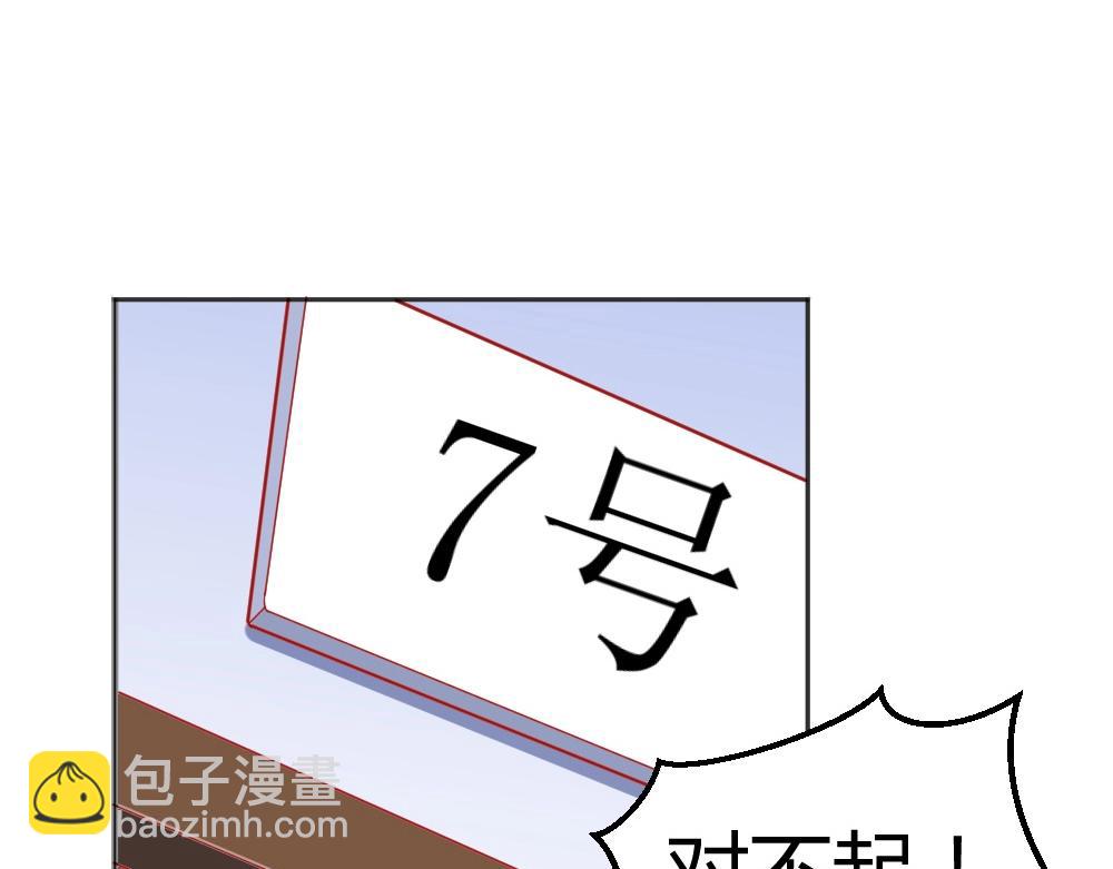 第64话  封枭害羞！？？(1/2)-第64话