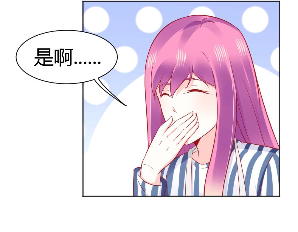 第64话  封枭害羞！？？(1/2)-第64话