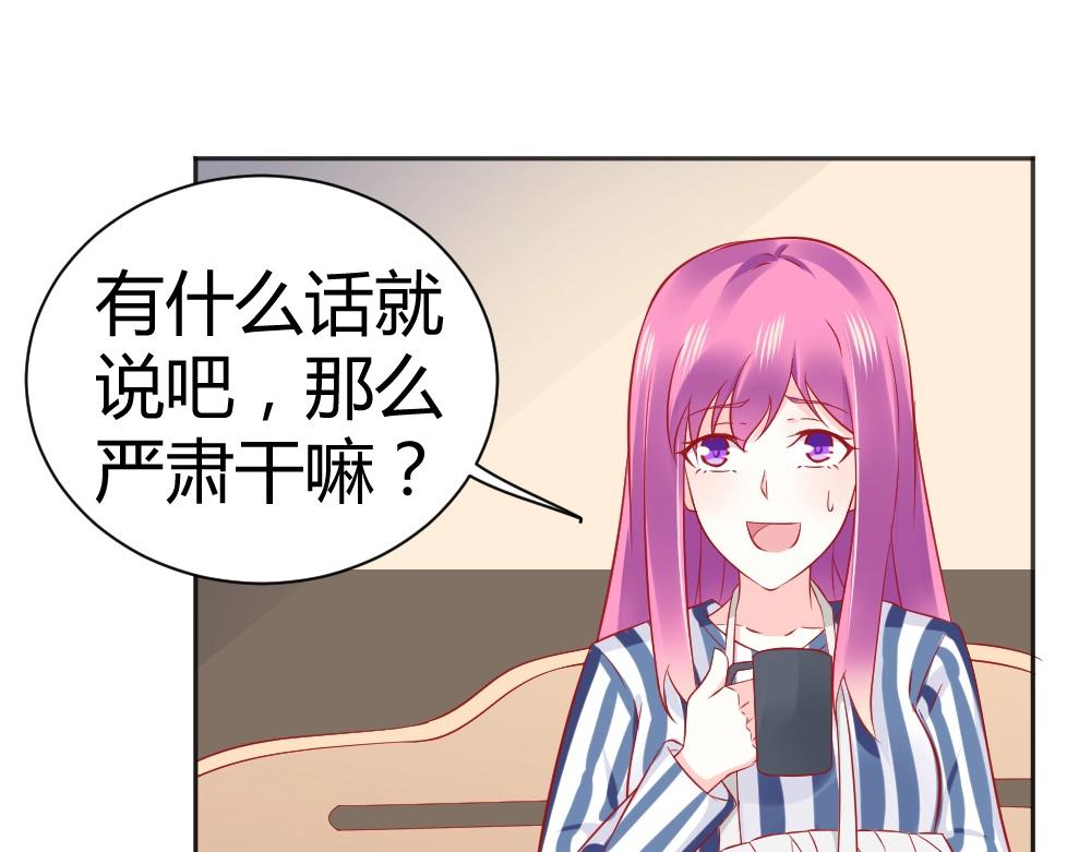 第64话  封枭害羞！？？(1/2)-第64话